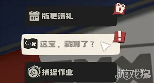 洛克王国世界怎么挖宝藏1