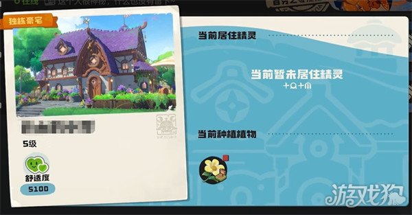 洛克王国世界家园偷菜怎么玩1