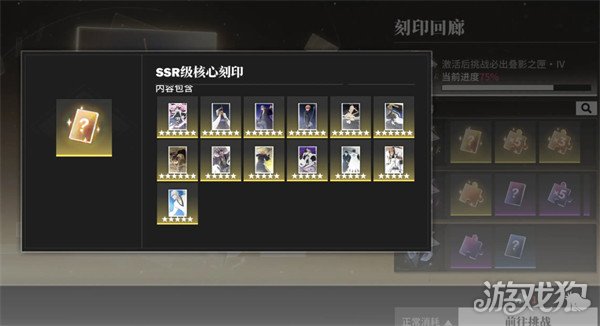 境界刀鸣刻印怎么合成3