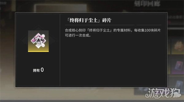 境界刀鸣刻印怎么合成4