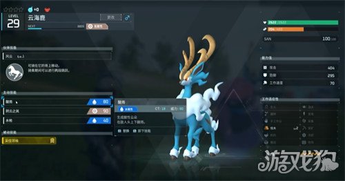 幻兽帕鲁手游怎么传送3