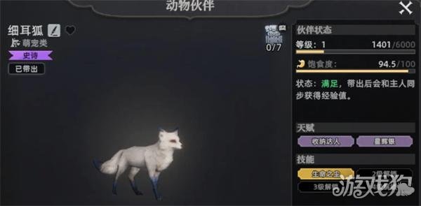 荒原曙光哪些战宠强度高1