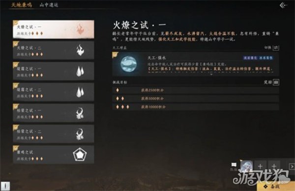 燕云十六声天地兼鸣怎么过2