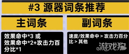 伊瑟奈薇忒源器怎么选1