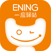 一应驿站最新版