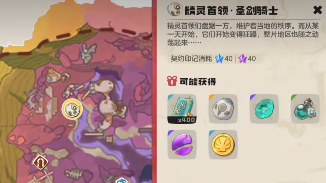 洛克王国世界圣剑骑士打法教学1