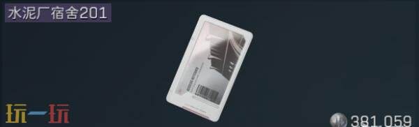 三角洲行动零号大坝钥匙卡怎么获得 零号大坝钥匙卡位置一览