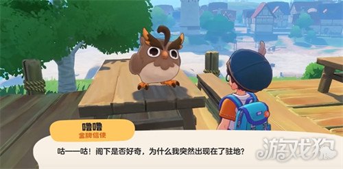 洛克王国世界魔法师晋升任务怎么做2