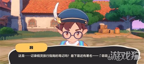 洛克王国世界魔法师晋升任务怎么做3