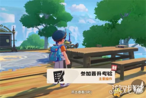 洛克王国世界魔法师晋升任务怎么做4