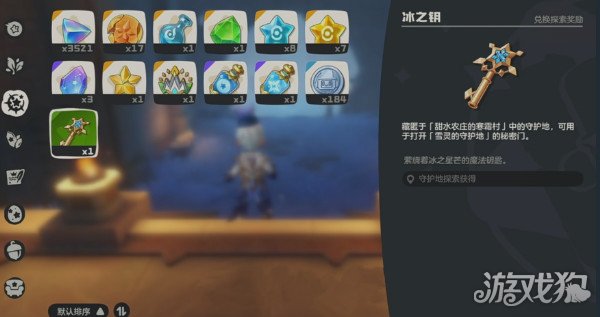 洛克王国世界雪灵守护地怎么打1