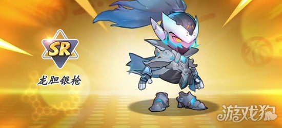 灌篮军团龙胆银枪怎么获得1