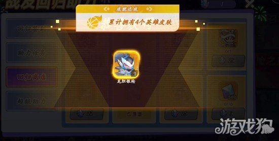 灌篮军团龙胆银枪怎么获得2