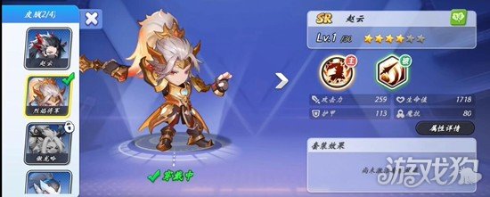 灌篮军团龙胆银枪怎么获得3