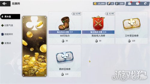 黑色四叶草魔法帝之道经验药水怎么获得2