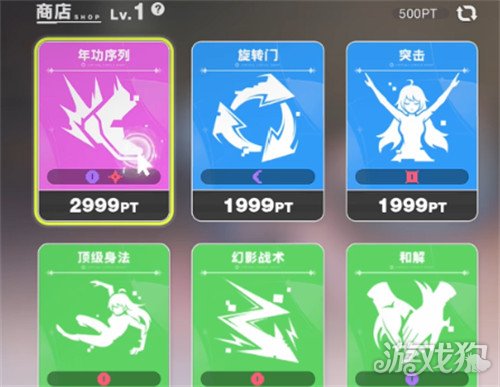 虚环商店物品有哪些1