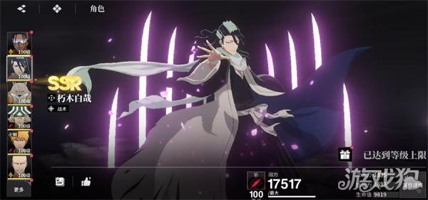 境界刀鸣灵系阵容怎么搭配4