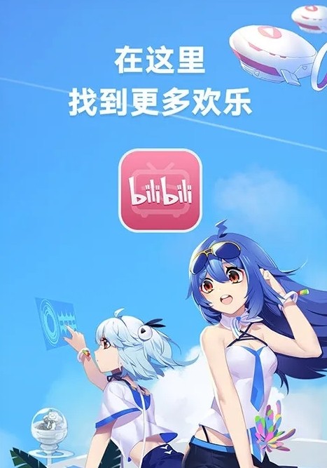 bilibili浏览器网页版入口-bilibili浏览器网页版入口一键打开