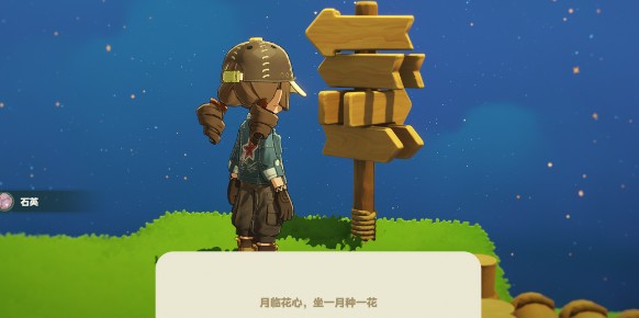 星布谷地徘徊螳螂捕捉攻略一览1