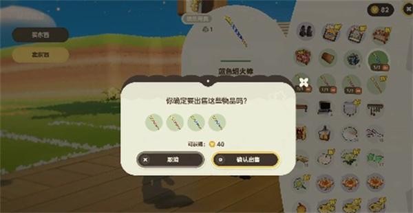 星布谷地碎钱获取途径2