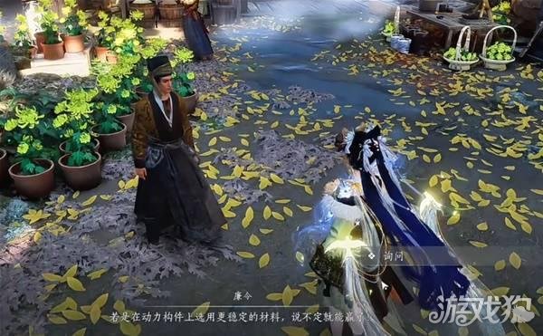 燕云十六声比赛第一任务怎么做6