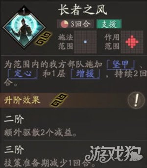 三国望神州李典怎么配队2