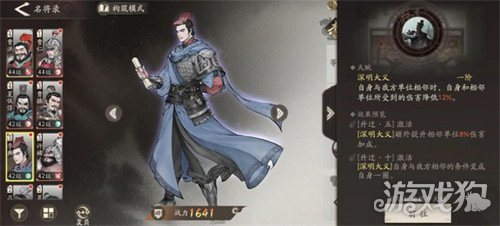 三国望神州李典怎么配队4