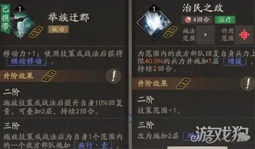 三国望神州李典怎么配队5