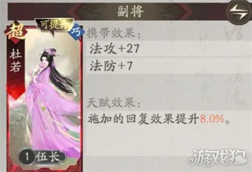 三国望神州李典怎么配队6