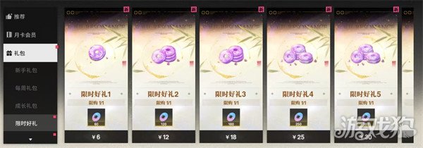 境界刀鸣微氪玩家怎么玩1