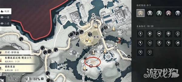 燕云十六声非典型浪漫任务怎么做1