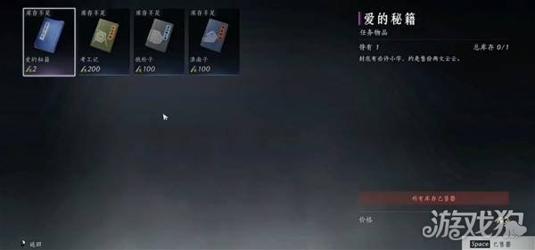 燕云十六声非典型浪漫任务怎么做2