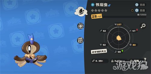 洛克王国世界书魔虫怎么获得4