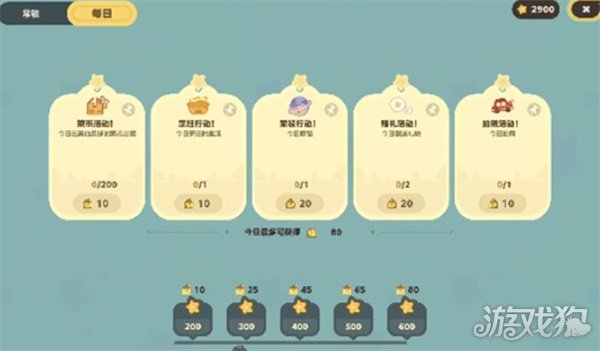 星布谷地络米足迹功能是什么2