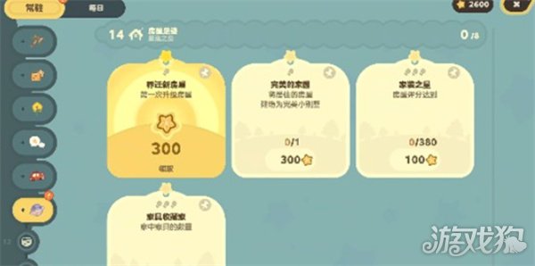 星布谷地络米足迹功能是什么3