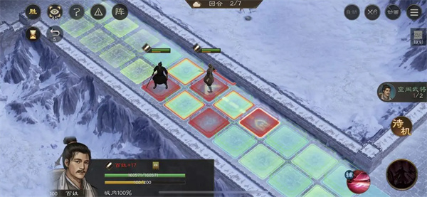 新三国志曹操传地块陷阱四通关攻略