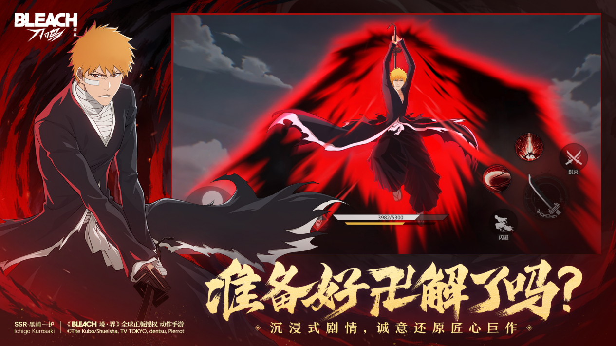 热血的世界，用刀说话！《境·界 刀鸣》抢先版 今日公测