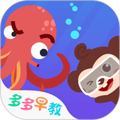 多多认动物海洋篇手机版(多多海洋动物)