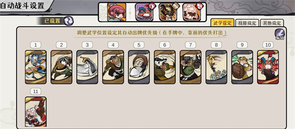 古今2风起蓬莱火曜神宫40层手动蒸发队攻略