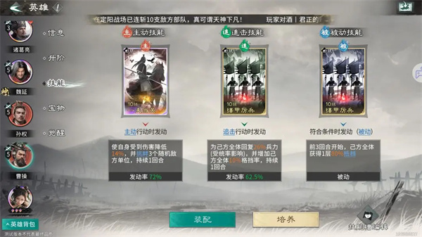 三国天下归心魏延流血队玩法攻略