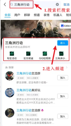 三角洲网页版入口点击即玩 三角洲网页版是微信还是qq