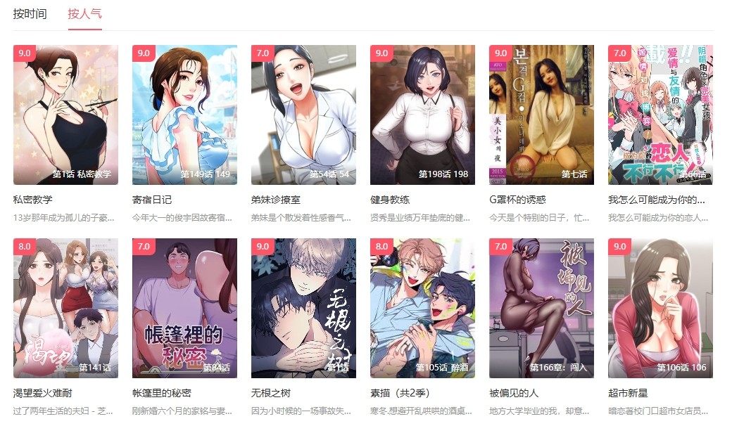 土豪漫画官方综合下载入口-土豪漫画APP安卓/iOS一键安装