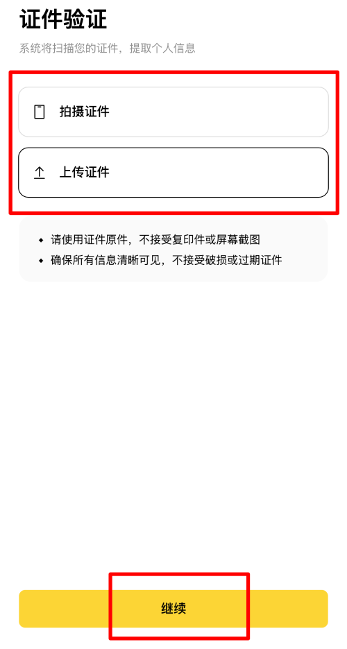 证件拍摄示例