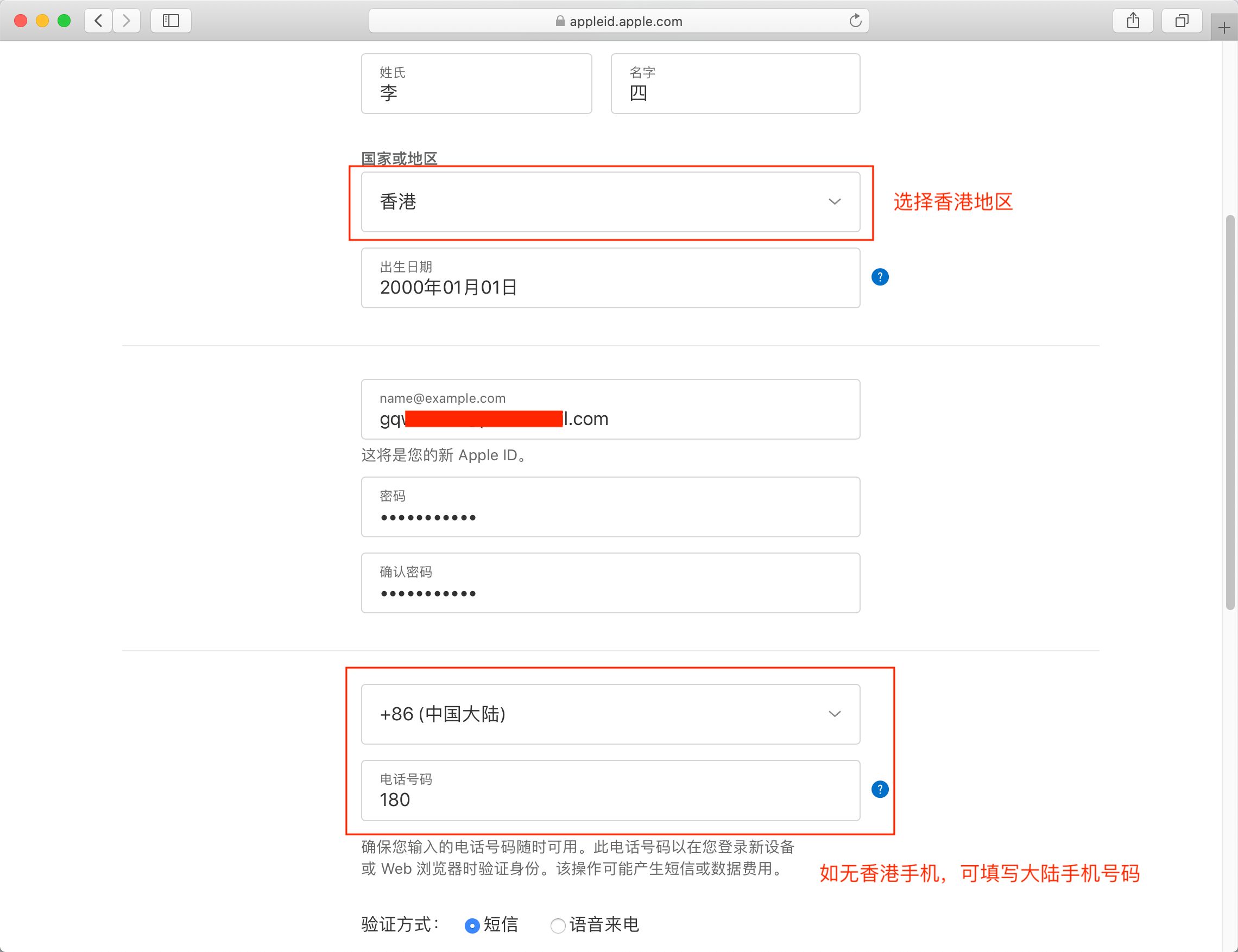 币安注册和KYC认证