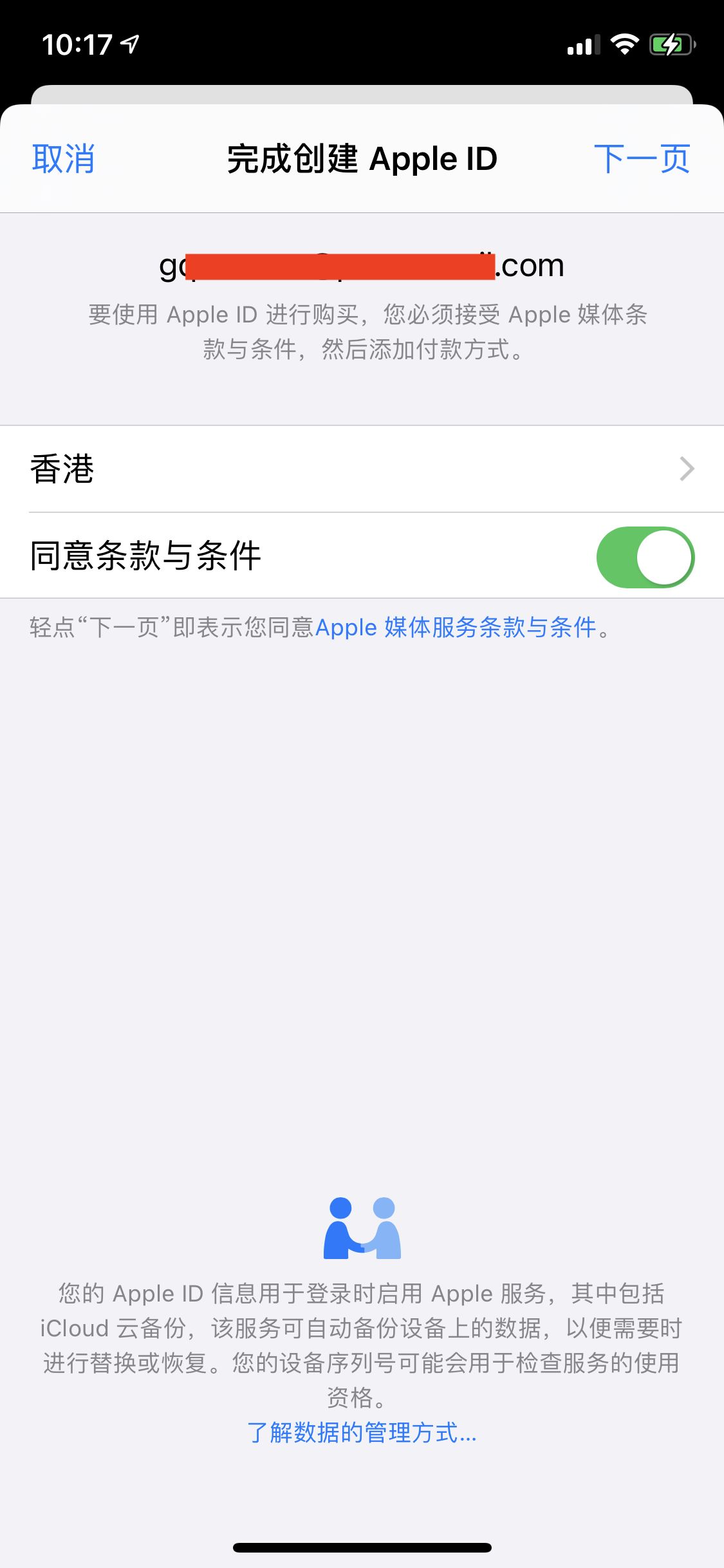 币安注册和KYC认证