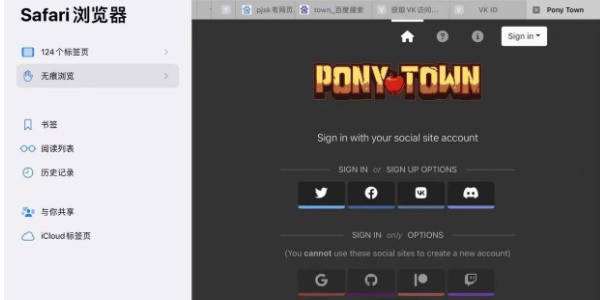ponytown社交账号登录