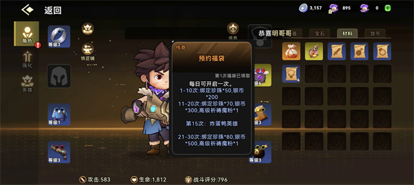 酋长你别跑暴击混伤流玩法攻略