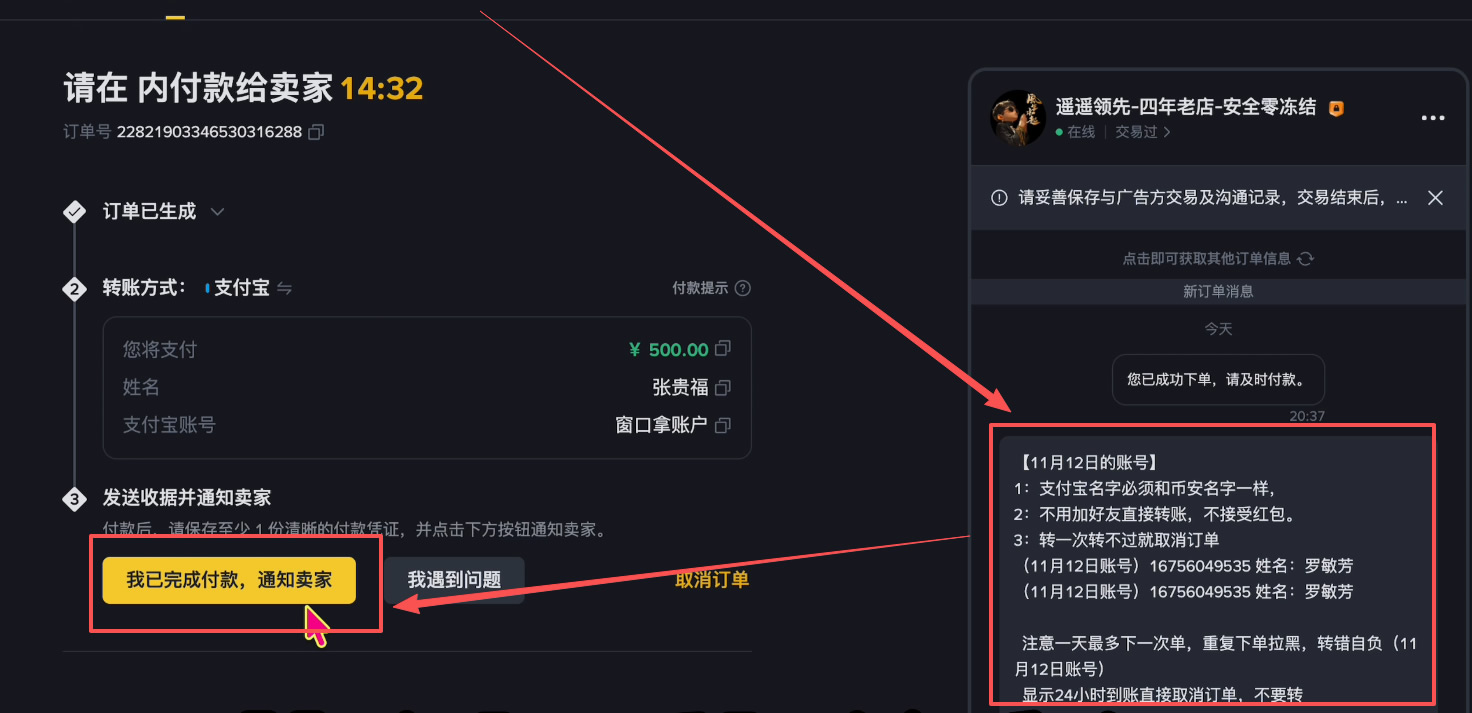 怎么购买USDT?_图6