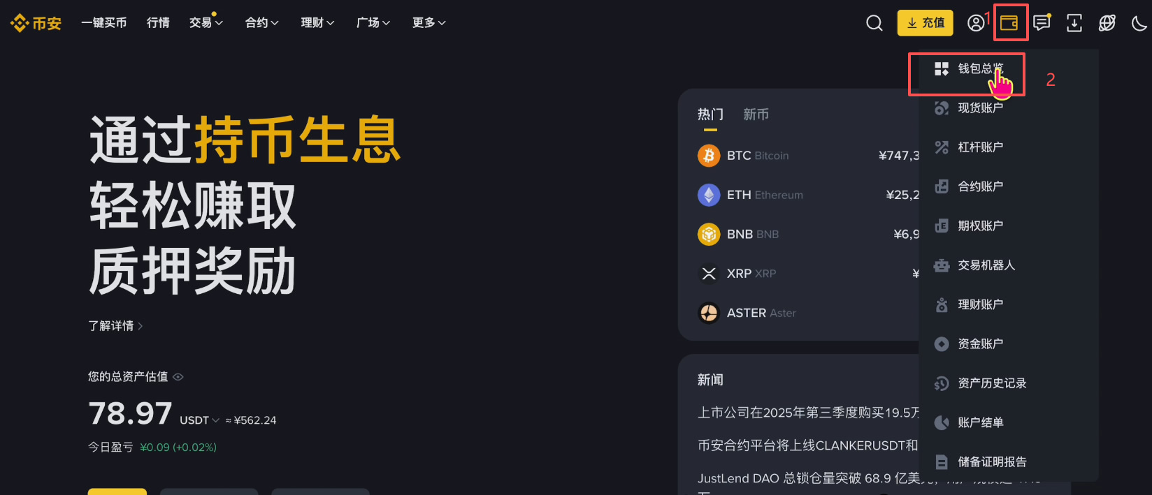 怎么购买USDT?_图7