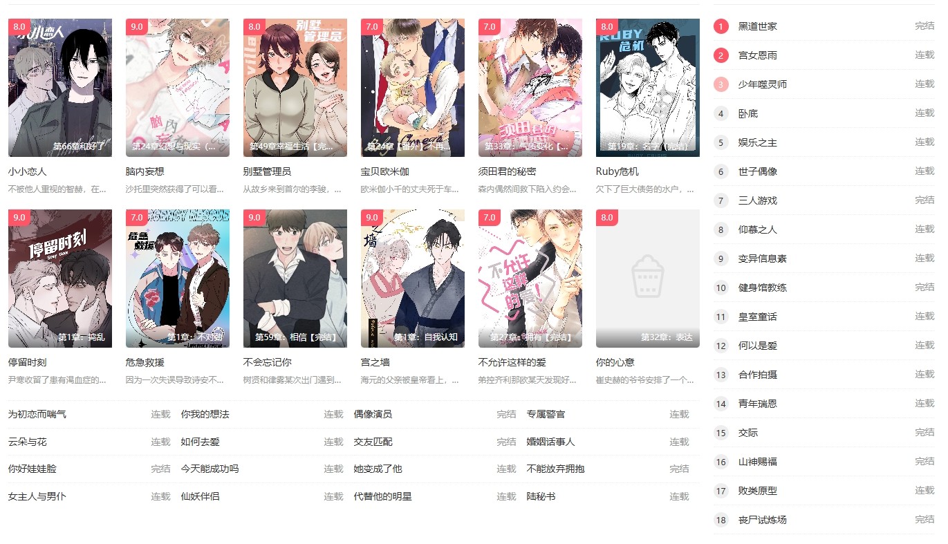 土豪漫画官方APP免费入口汇总-土豪漫画正版保障无广告阅读